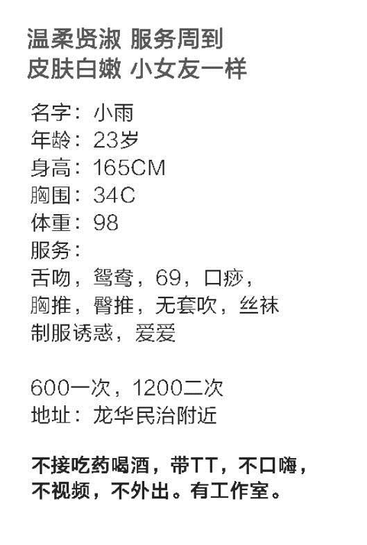 2021年1月6性感御姐小雨 第3张
