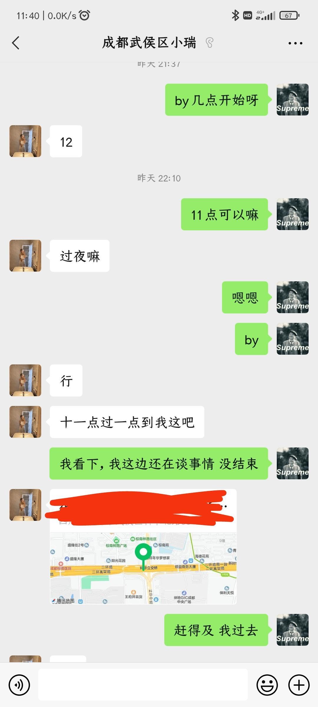 验证成都小瑞 第1张